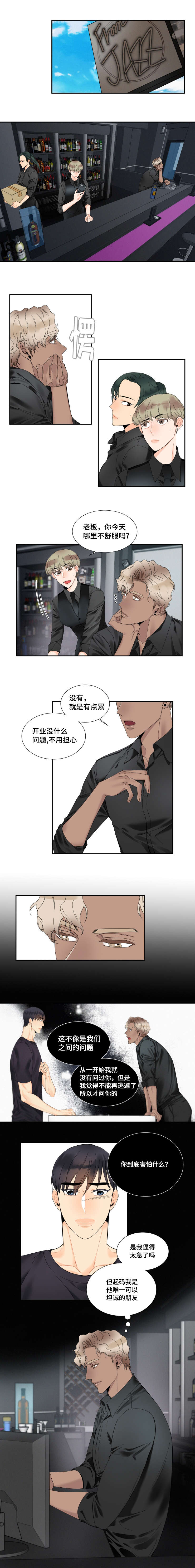 第26章：担心2