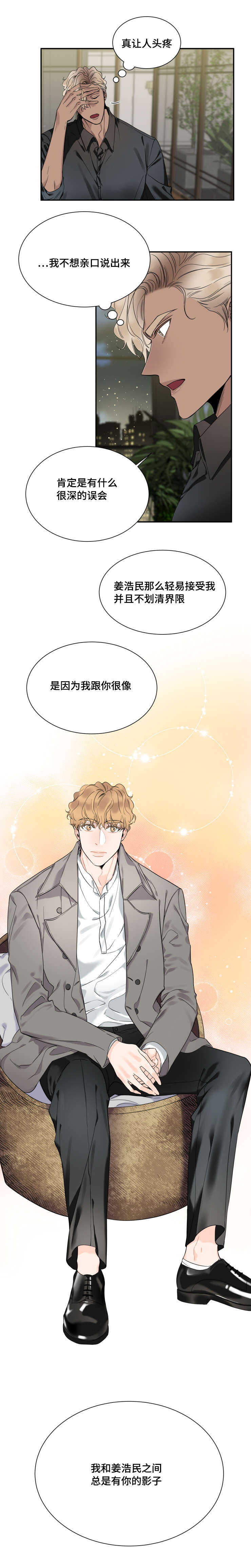 第46章：我等你2
