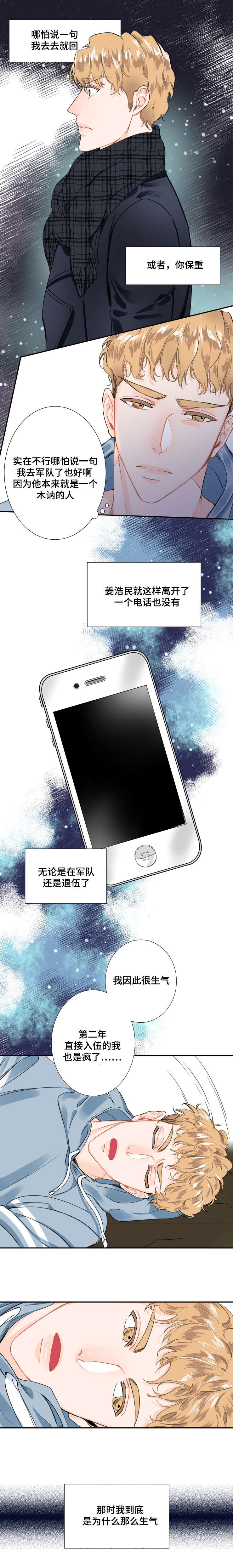 第1章：当时为什么5