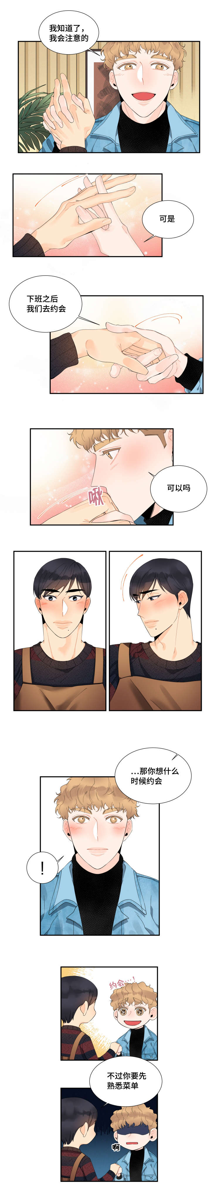 第26章：担心1