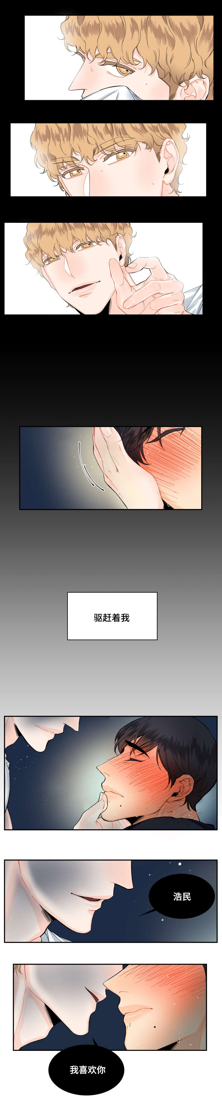 第13章：我喜欢你4