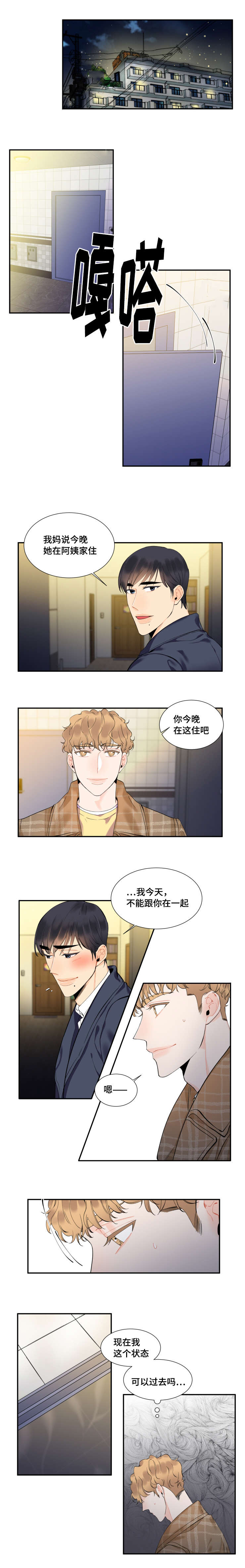 第36章：为了自己0