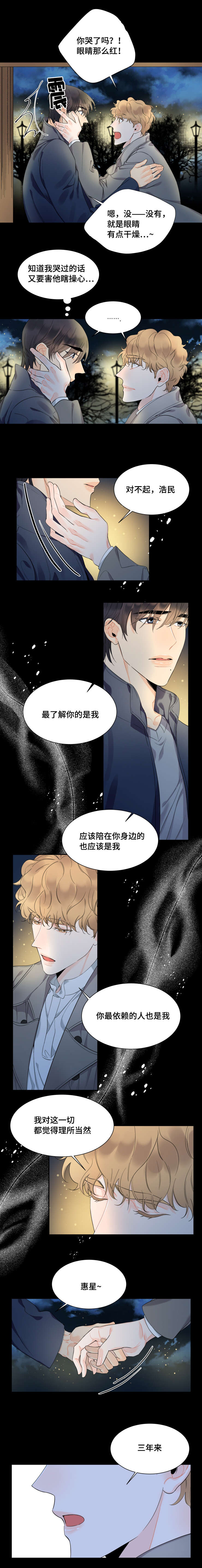 第47章：如约而至2