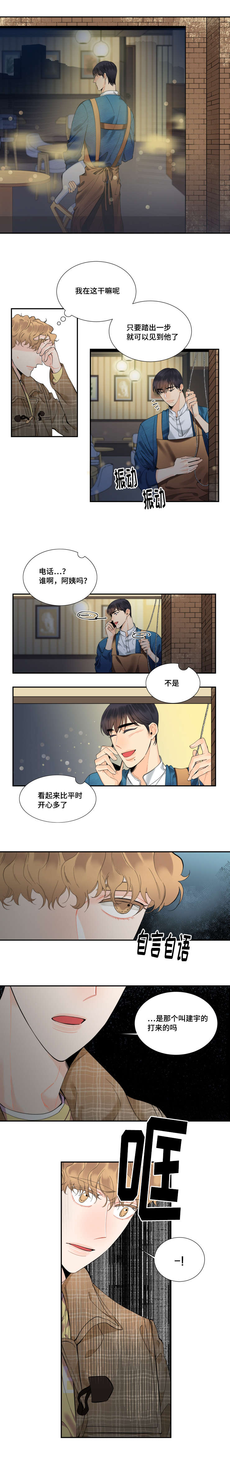 第34章：远观猜测4