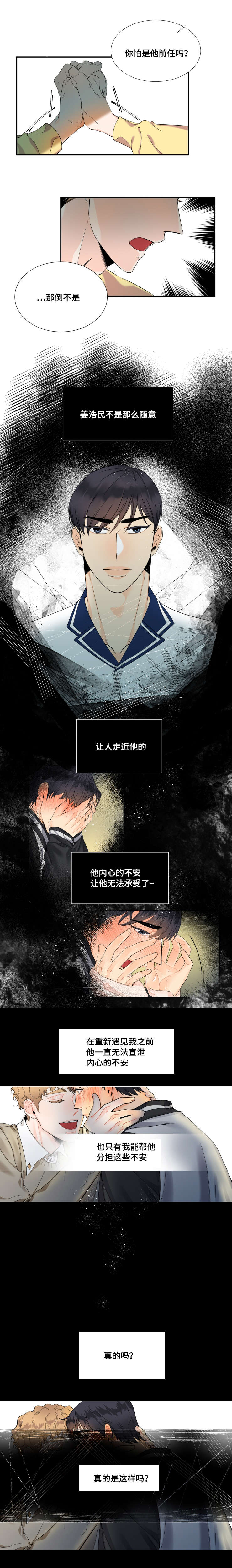 第33章：过于自恋3