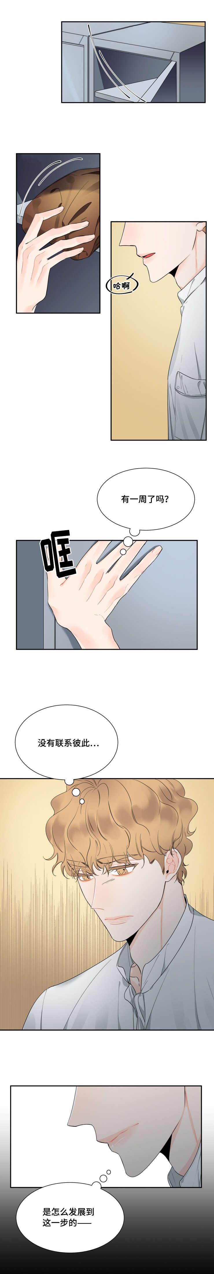 第43章：不想失去你0