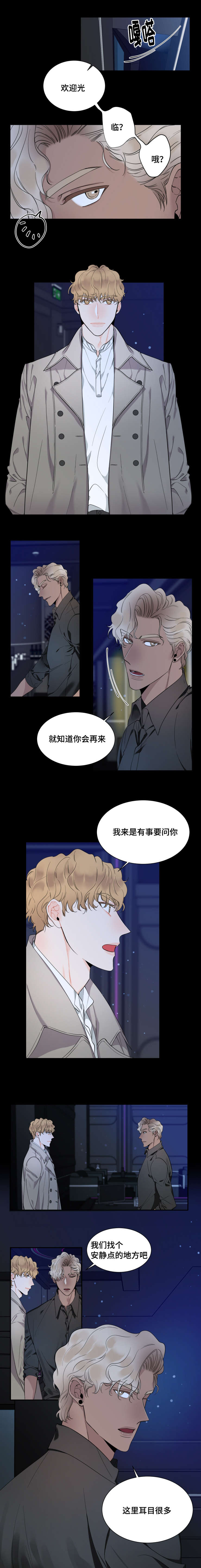第45章：两个男人0