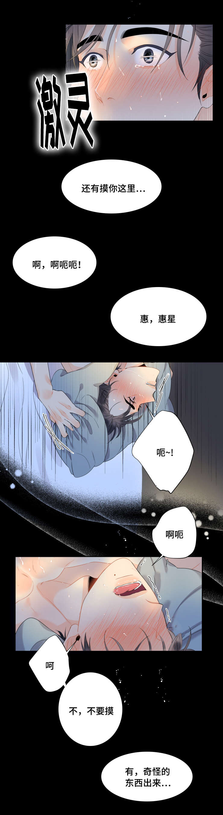第49章：甜蜜相拥1