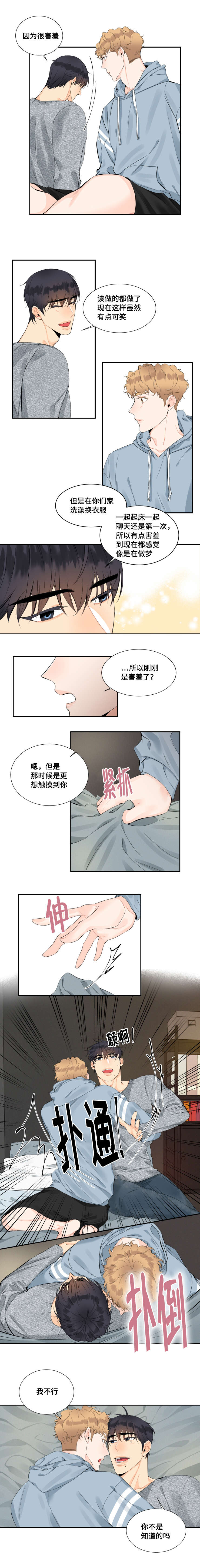 第24章：我听你的3
