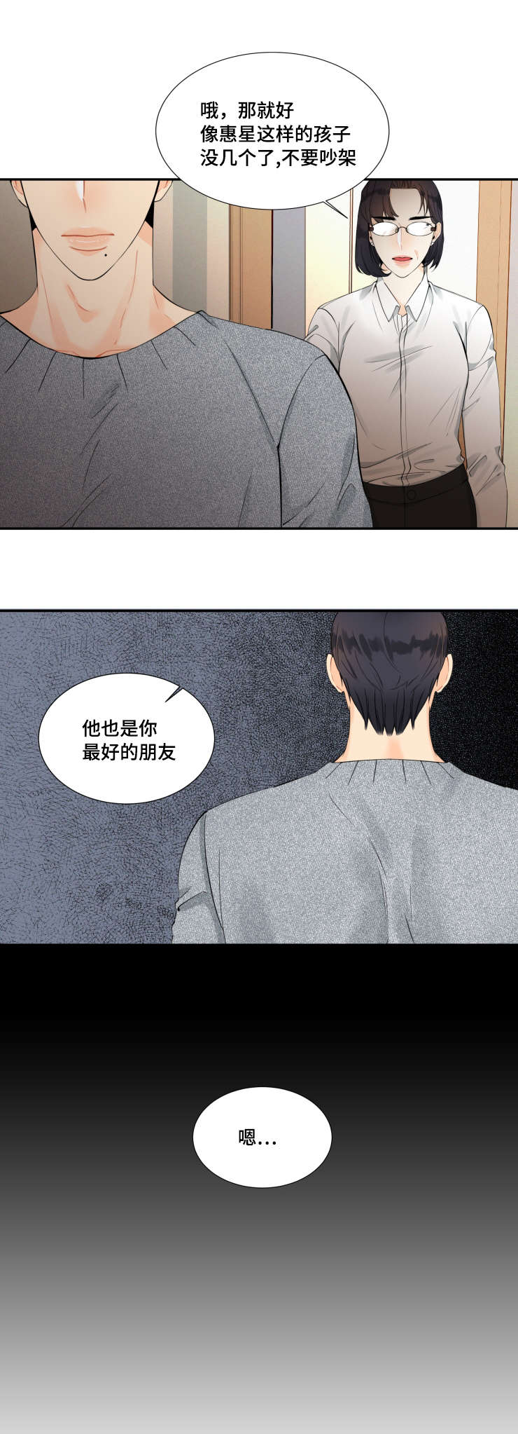 第25章：特殊待遇1