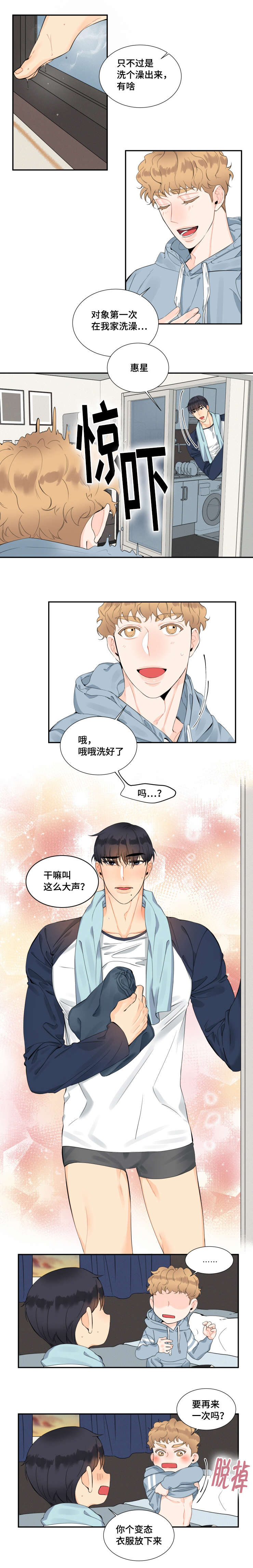 第23章：出浴5