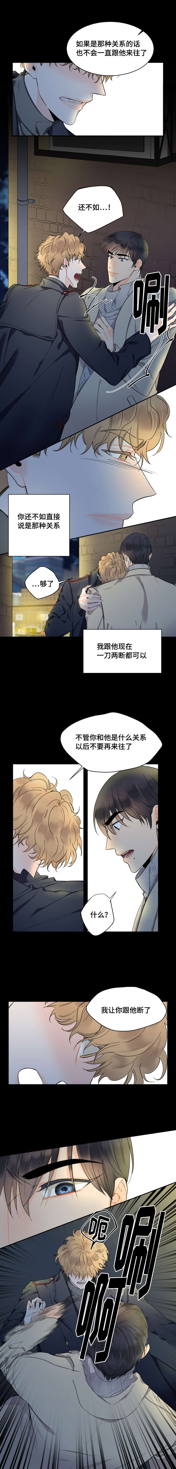 第41章：绝情2