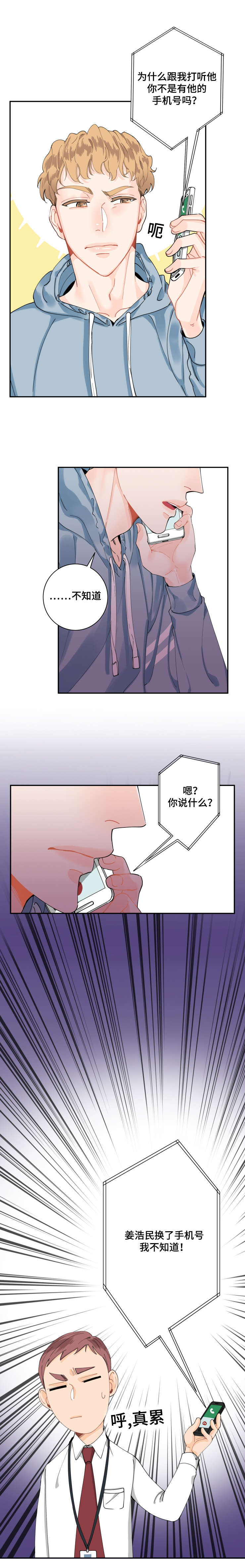 第2章：别瞒着我4