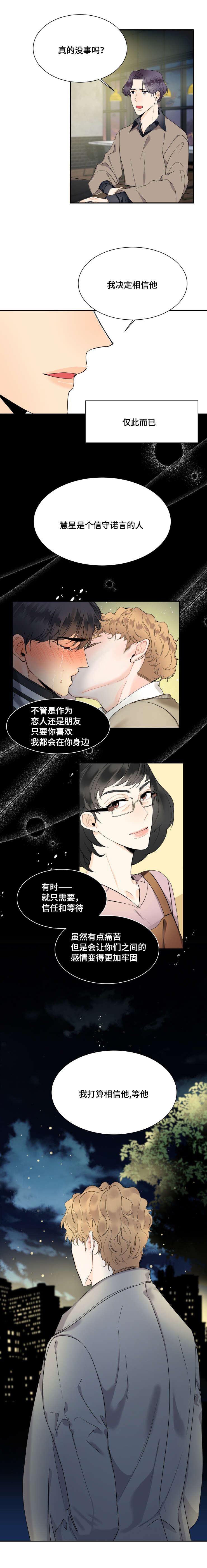 第44章：相信你的选择4