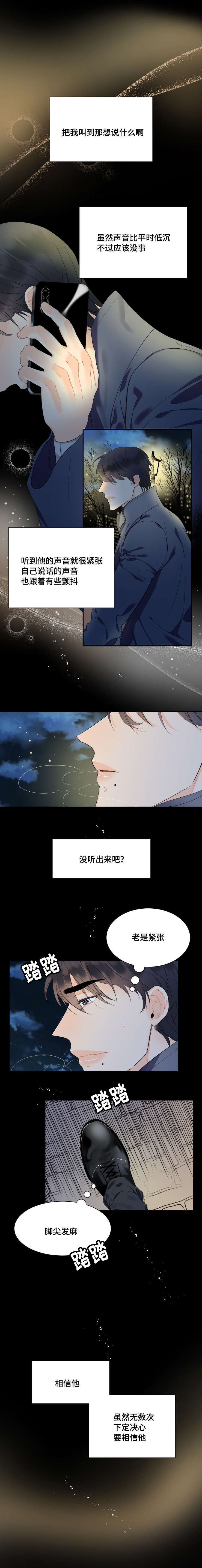 第47章：如约而至0