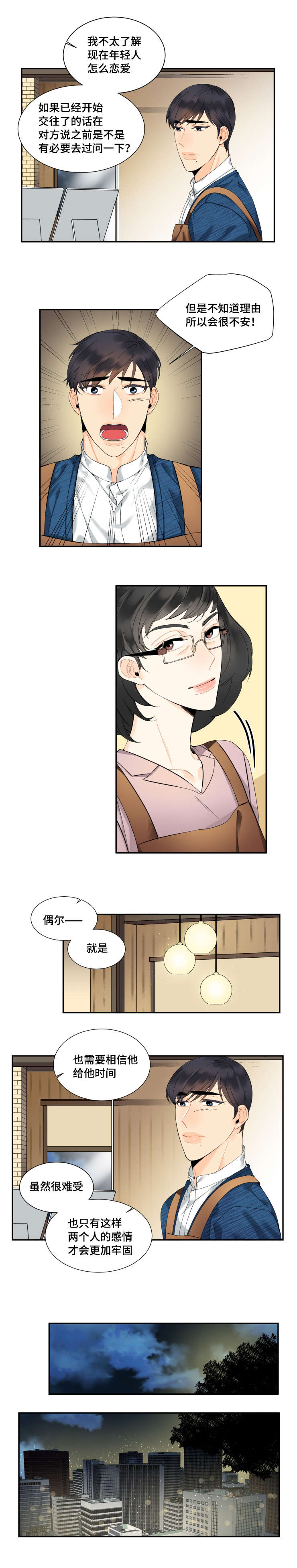 第34章：远观猜测2