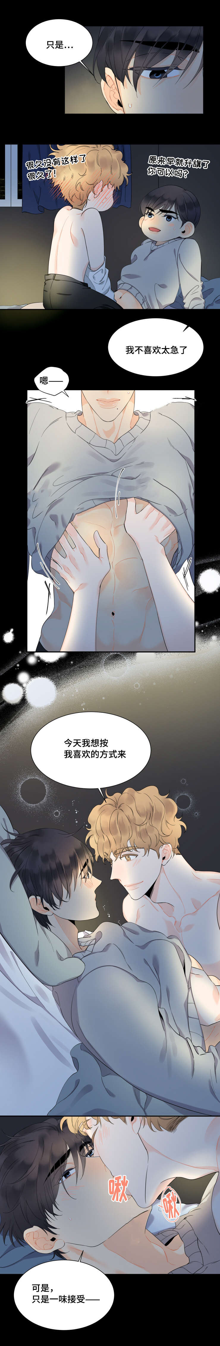 第48章：床垫大战2