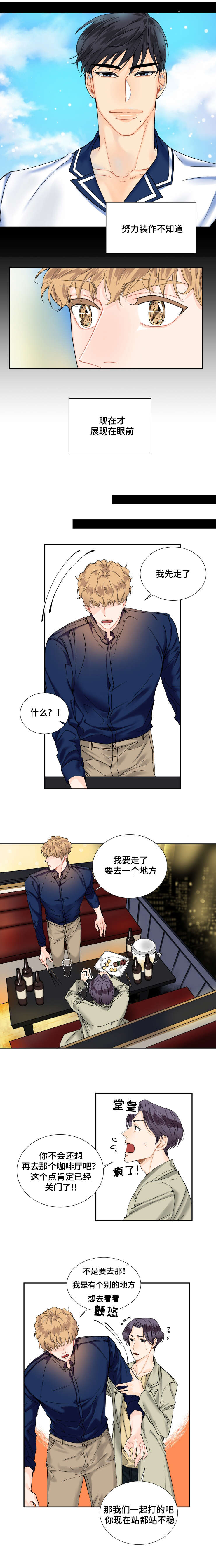 第6章：我要去个地方3