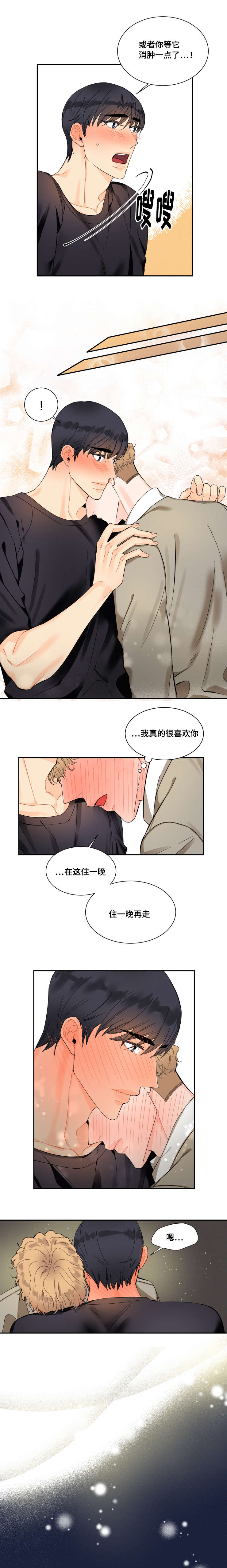 第21章：你满意为止2