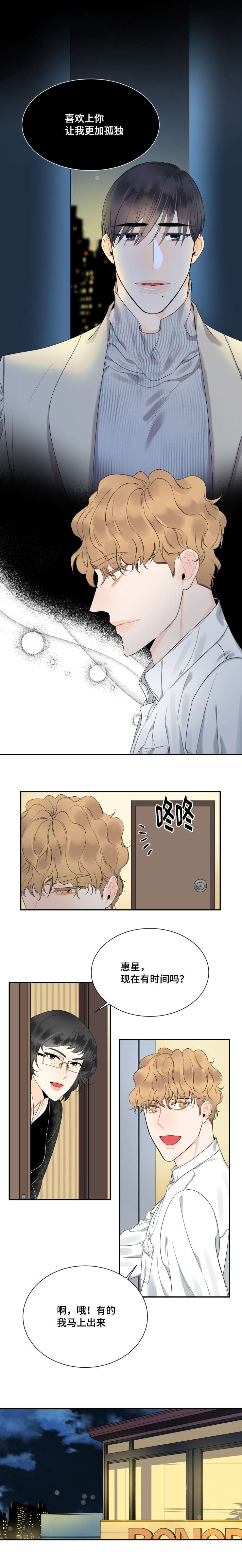 第43章：不想失去你1