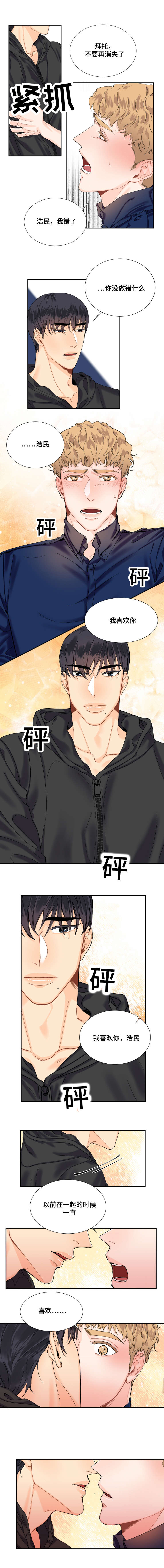 第8章：亲吻2