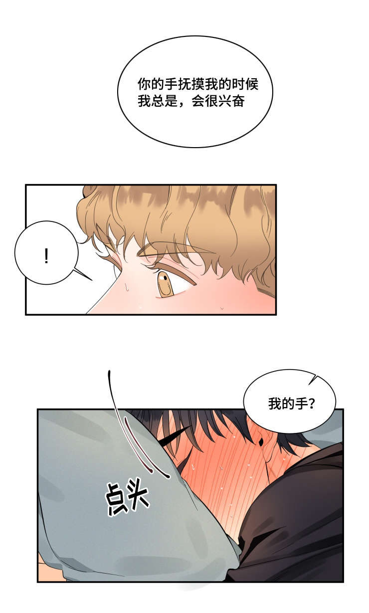 第21章：你满意为止7