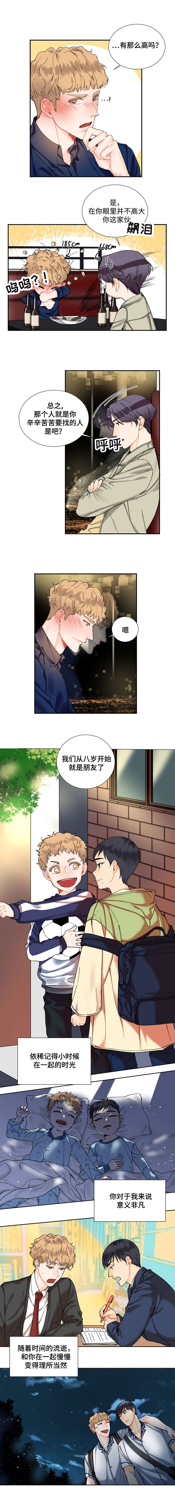 第6章：我要去个地方0
