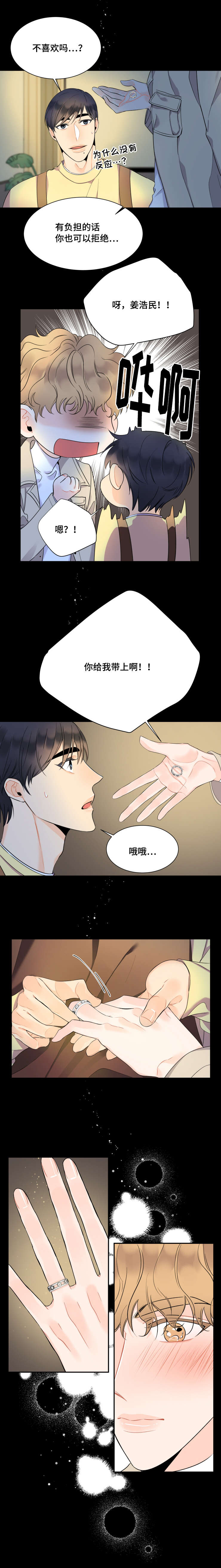 第51章：相恋如初（完结撒花）4