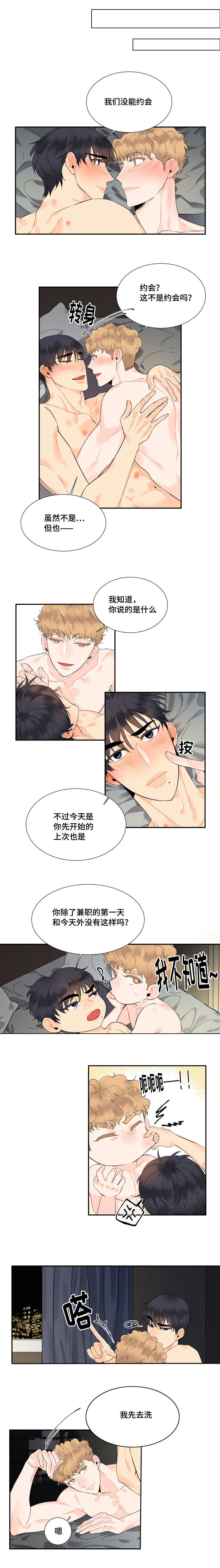 第30章：偷看0