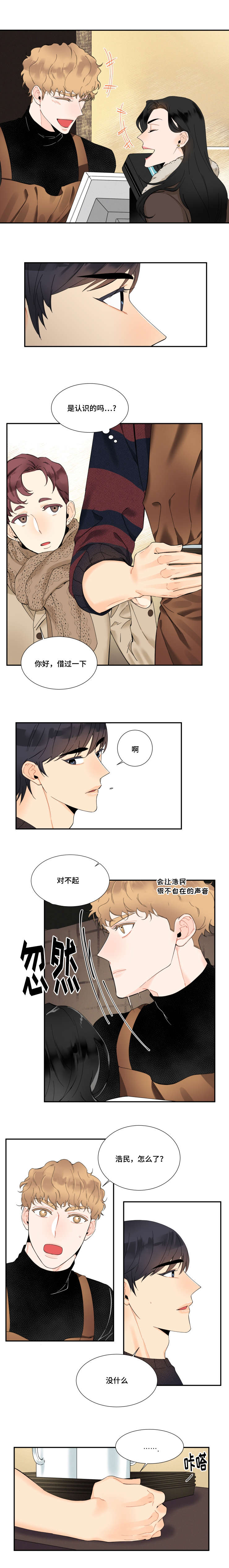 第27章：不想再失去1