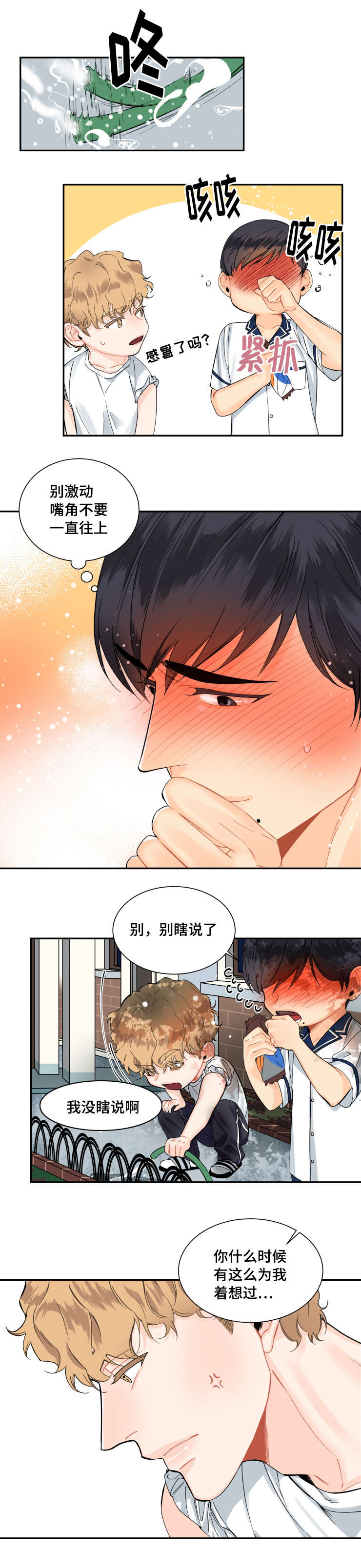 第13章：我喜欢你0