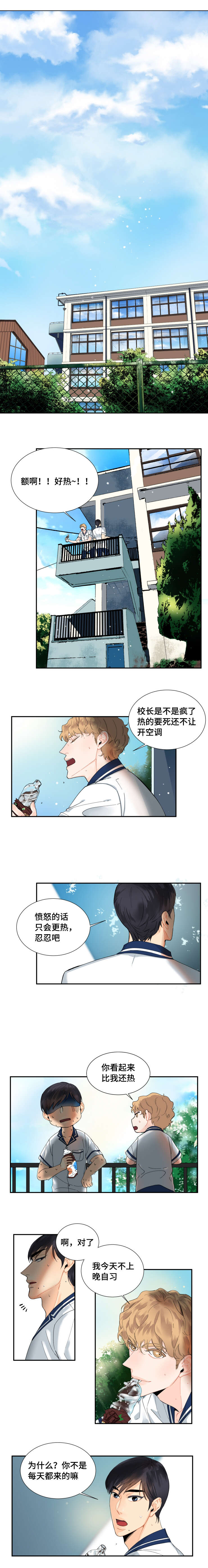 第11章：心动0
