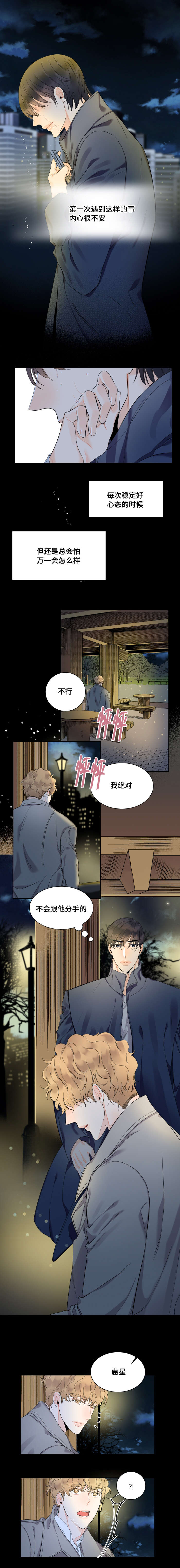 第47章：如约而至1