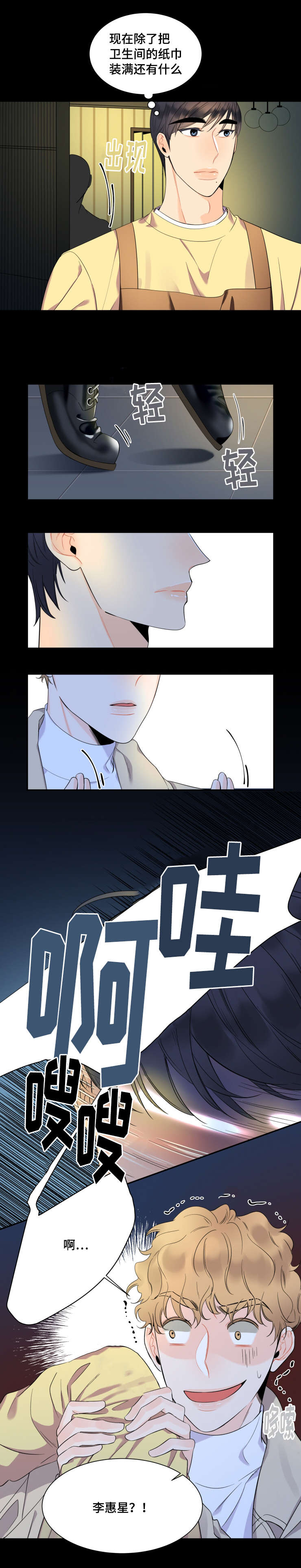 第50章：偷偷摸摸4