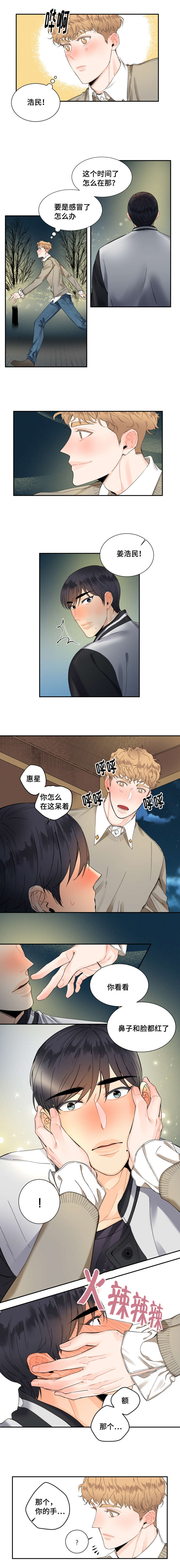 第19章：在交往吗？1