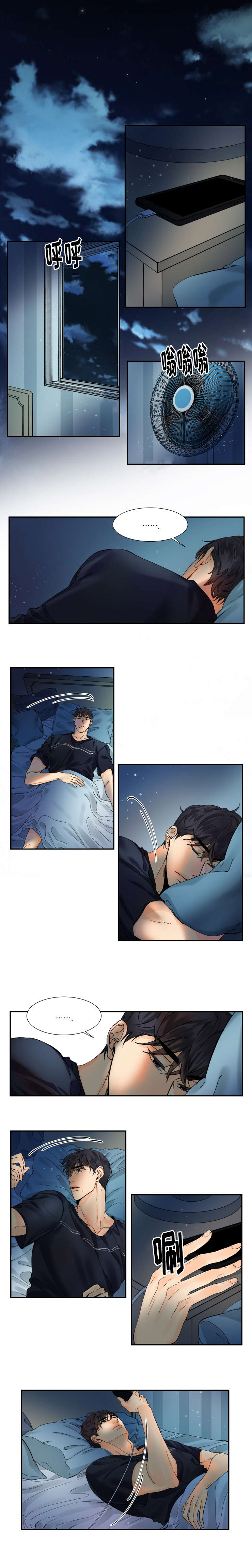 第12章：我眼中的你0
