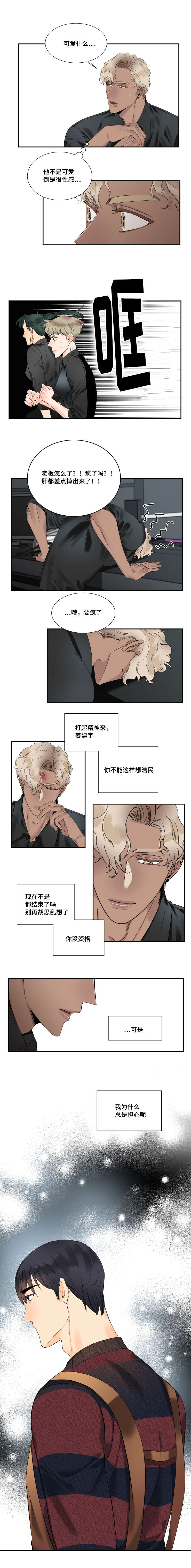 第26章：担心4