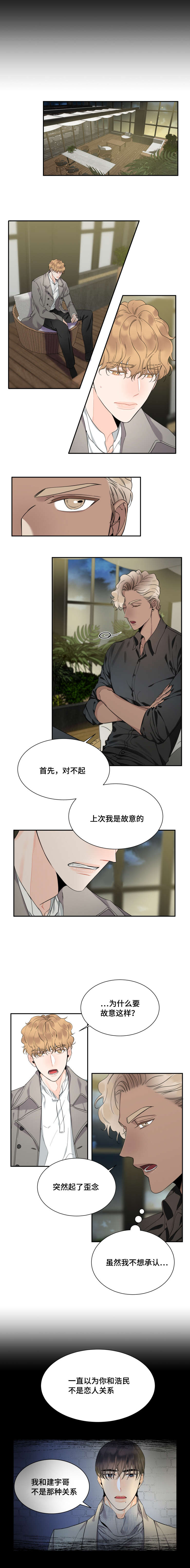 第45章：两个男人1