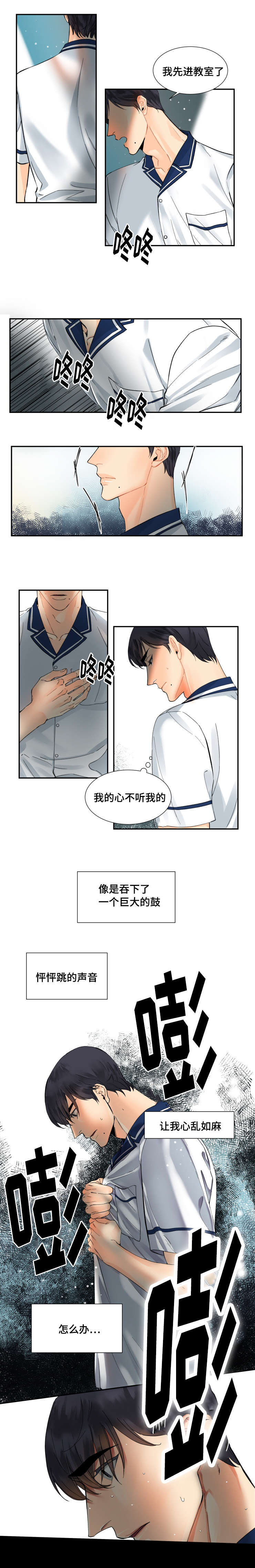 第11章：心动3