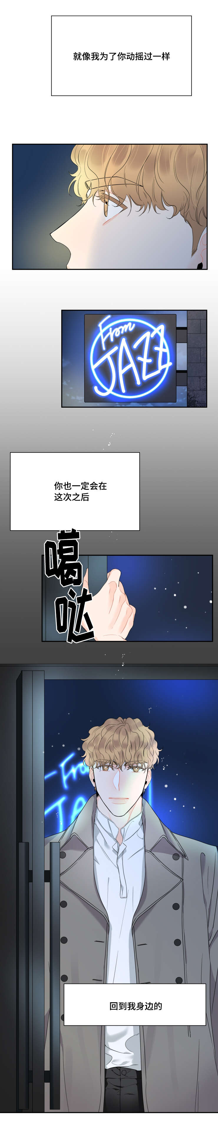 第44章：相信你的选择5