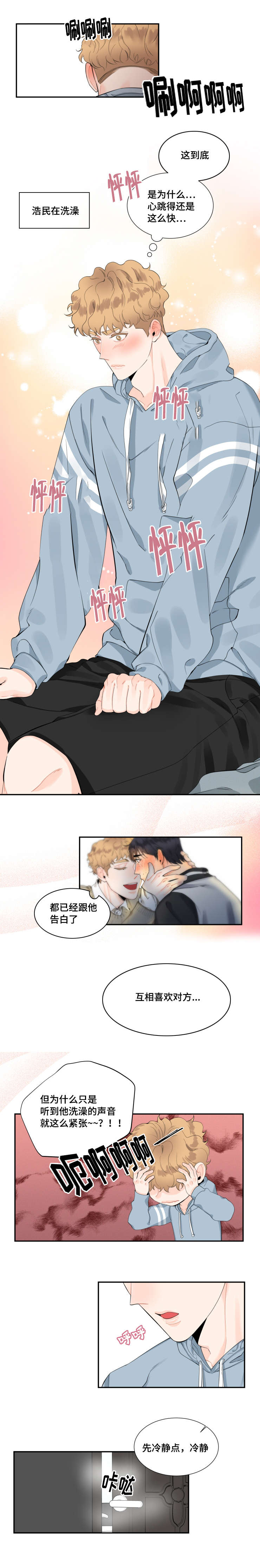 第23章：出浴4