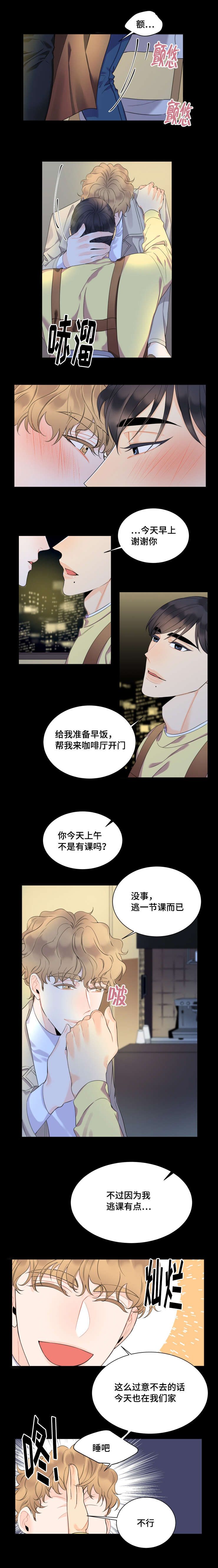 第51章：相恋如初（完结撒花）2
