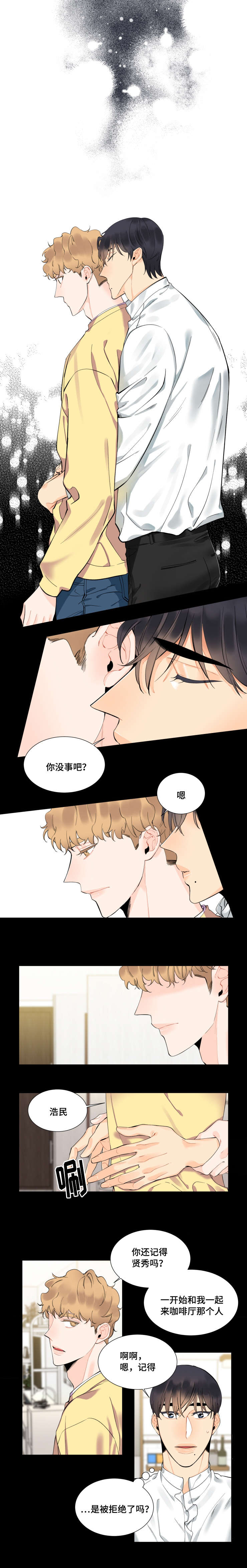 第36章：为了自己2