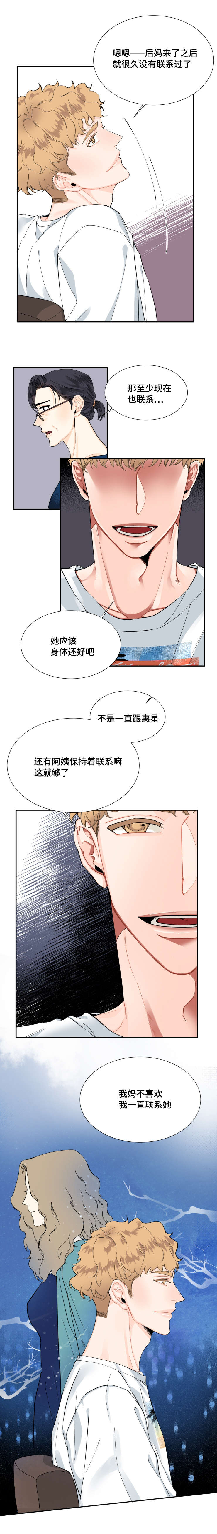 第10章：饭局3