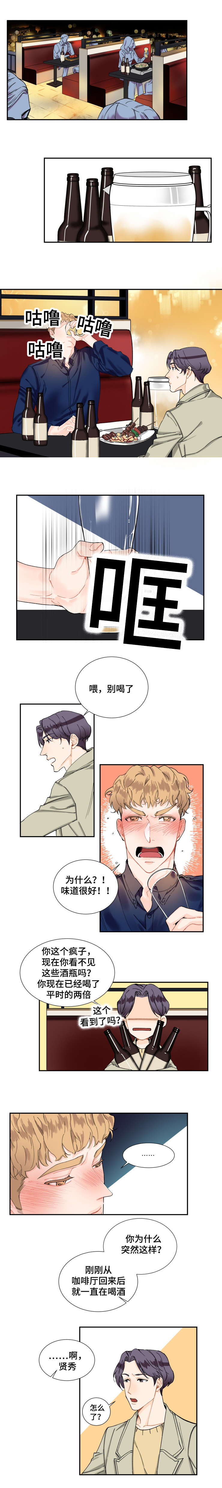 第5章：咨询4