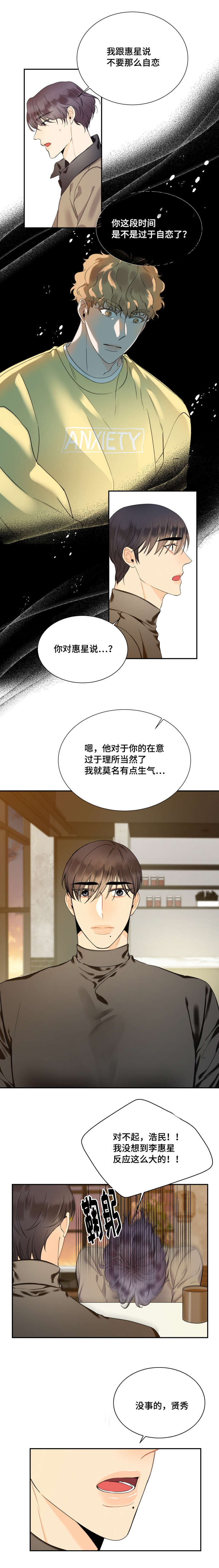 第44章：相信你的选择2