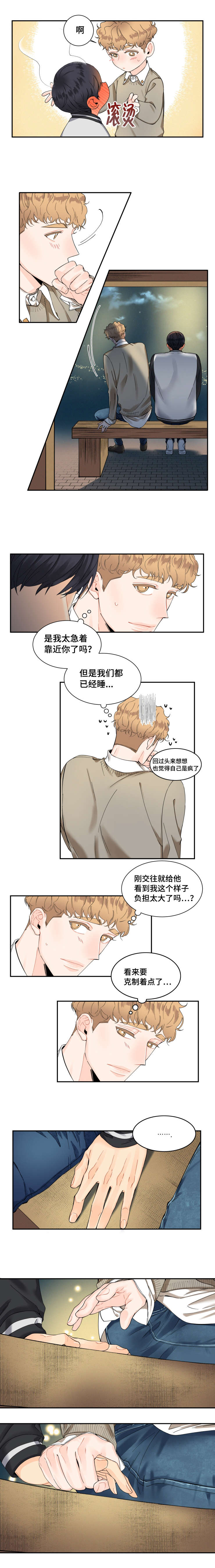第19章：在交往吗？2