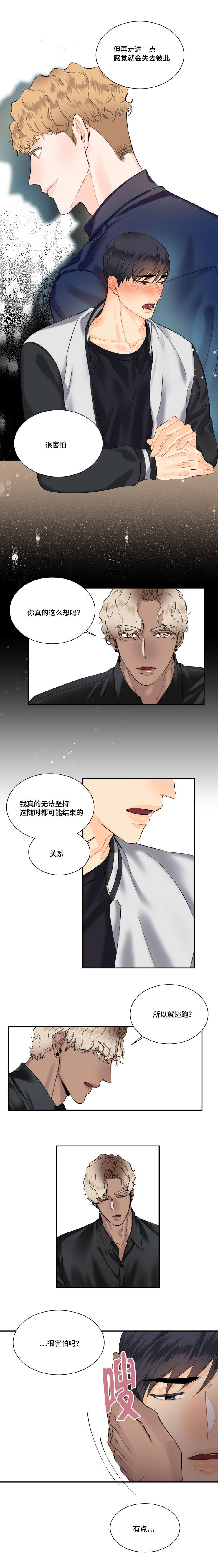 第15章：我们去楼上3