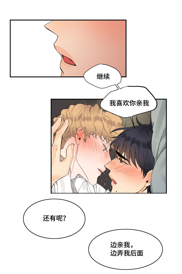 第21章：你满意为止5