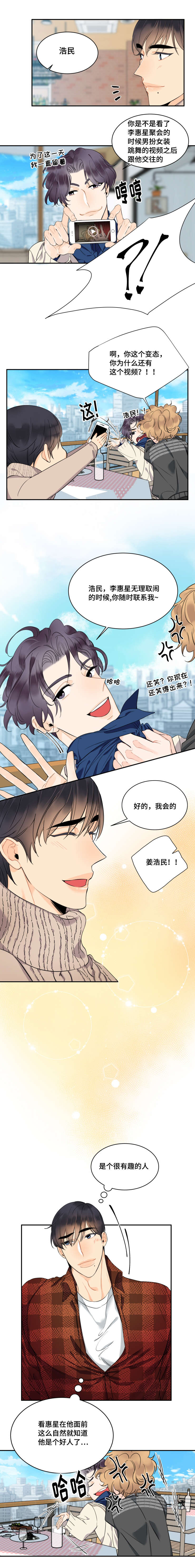 第38章：酒吧会面2